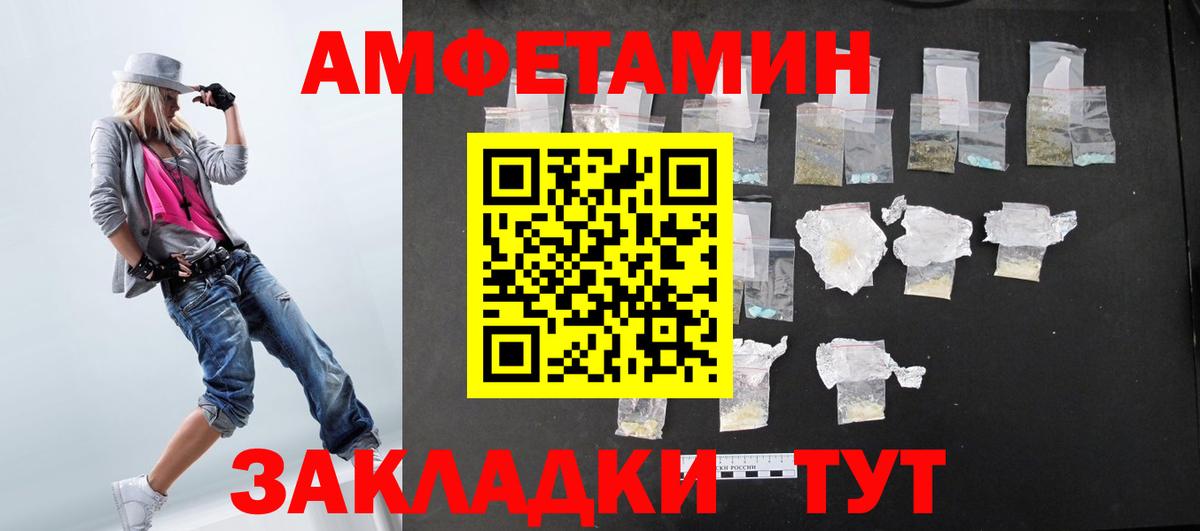 АМФЕТАМИН  АМФ 98%  Вход с VPN  Сальск 