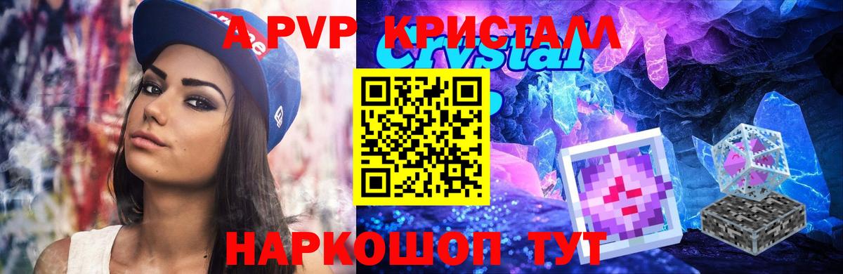 А ПВП СК КРИС  Вход с VPN  A PVP  Сальск  Альфа ПВП крисы CK 