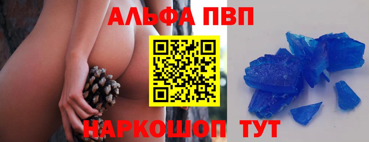 Альфа ПВП мука Сальск