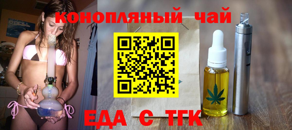 Cannafood конопля  Вход с VPN  Сальск 