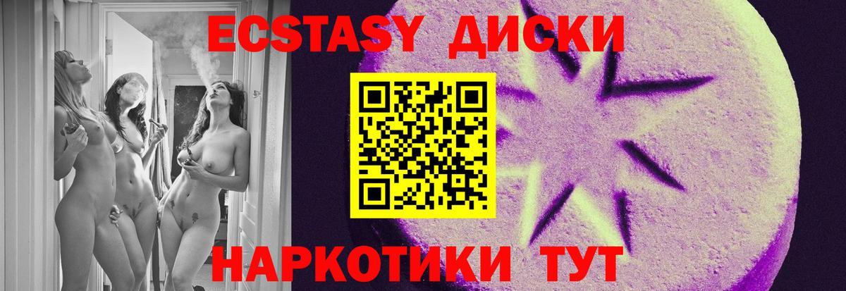 Сальск  ЭКСТАЗИ  Вход с VPN  Экстази Philipp Plein  Ecstasy Punisher 