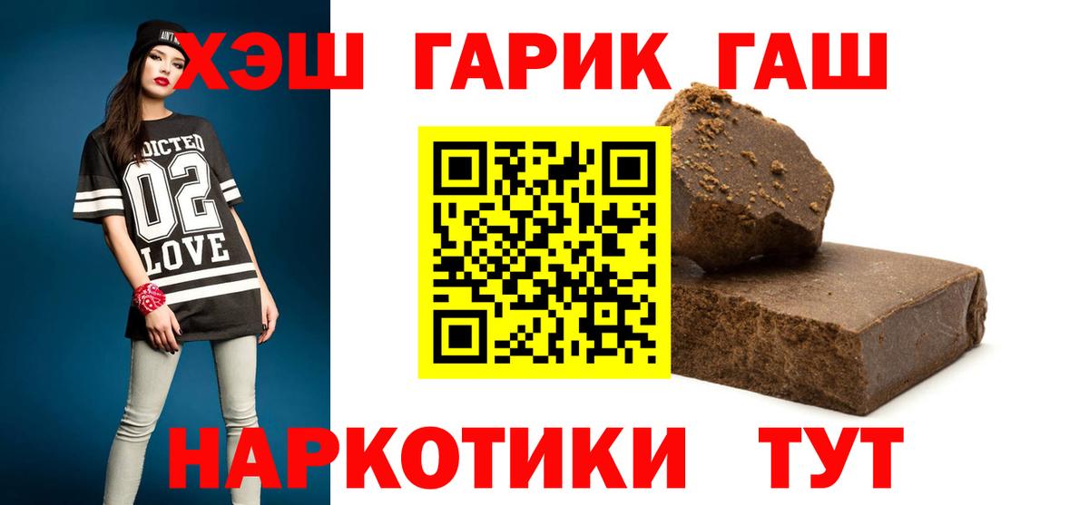 ГАШИШ VHQ  Вход с VPN  Сальск  ГАШИШ  ГАШ хэш 