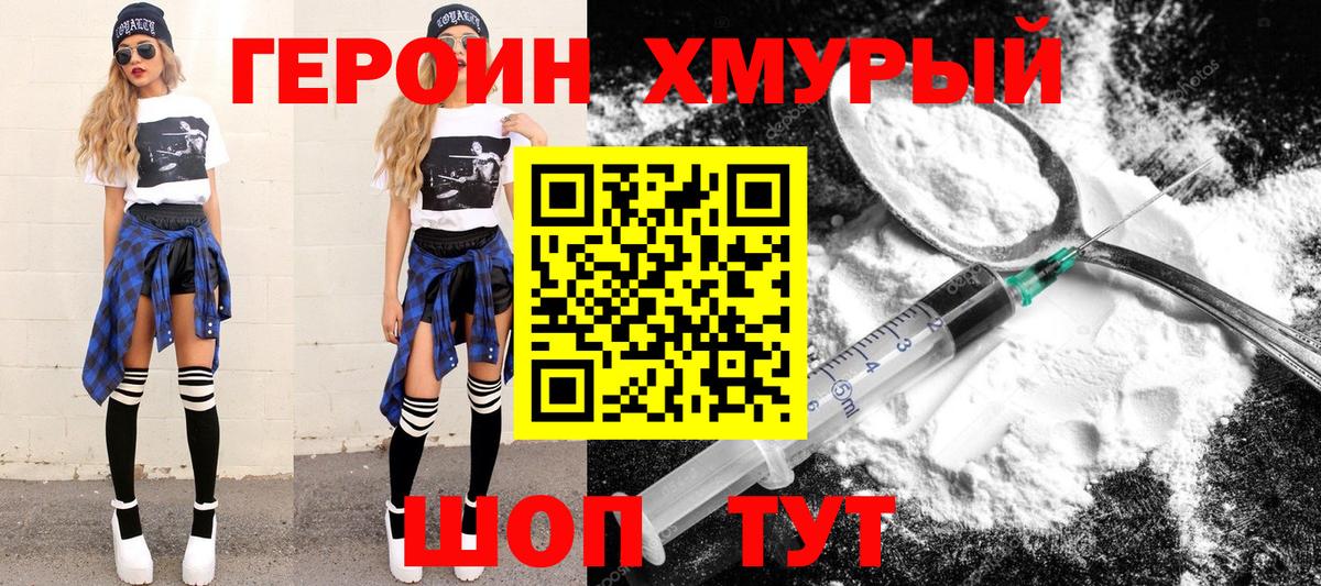 Сальск  ГЕРОИН VHQ  Вход с VPN 