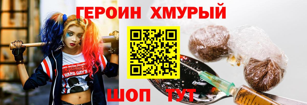 Героин герыч Сальск