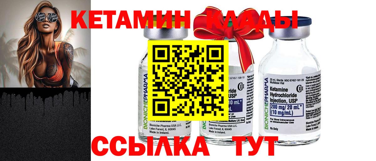 Кетамин VHQ Сальск