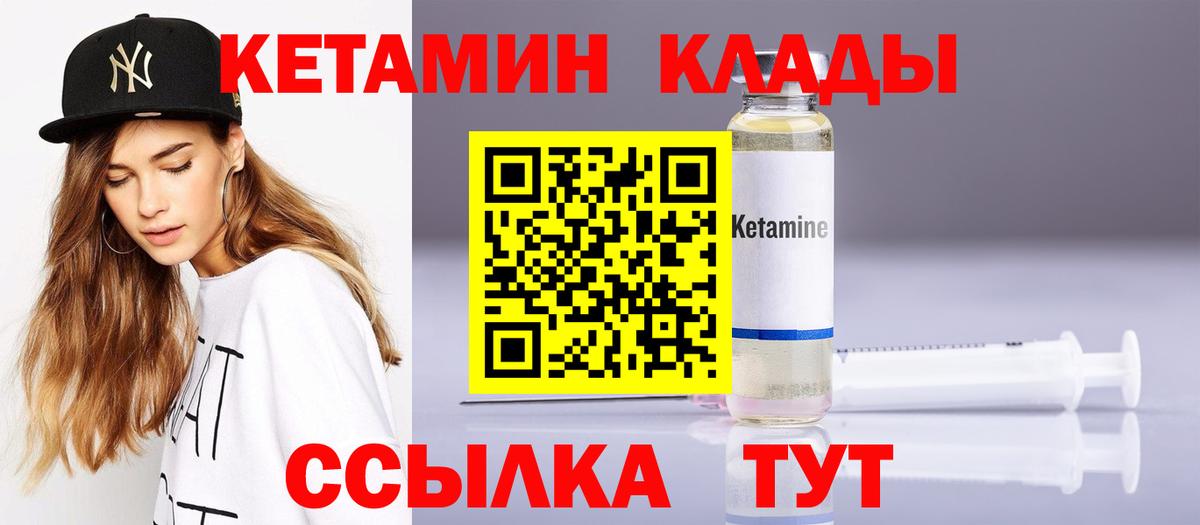 Кетамин VHQ  Вход с VPN  Сальск  КЕТАМИН ketamine 