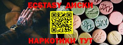 экстази Рыбинск