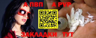 а пвп мука Рузаевка