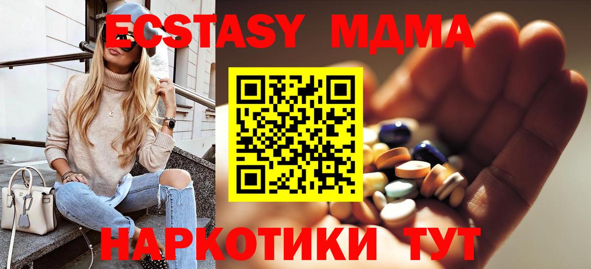 Сальск  МДМА кристаллы  МДМА Molly  Вход с VPN 