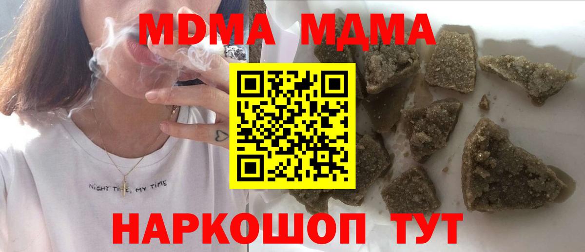 МДМА crystal Сальск