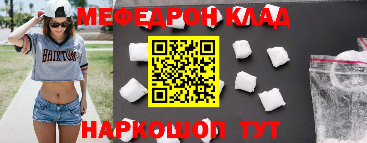 МЯУ-МЯУ mephedrone  Вход с VPN  МЯУ-МЯУ  Сальск  МЕФ VHQ  Меф 