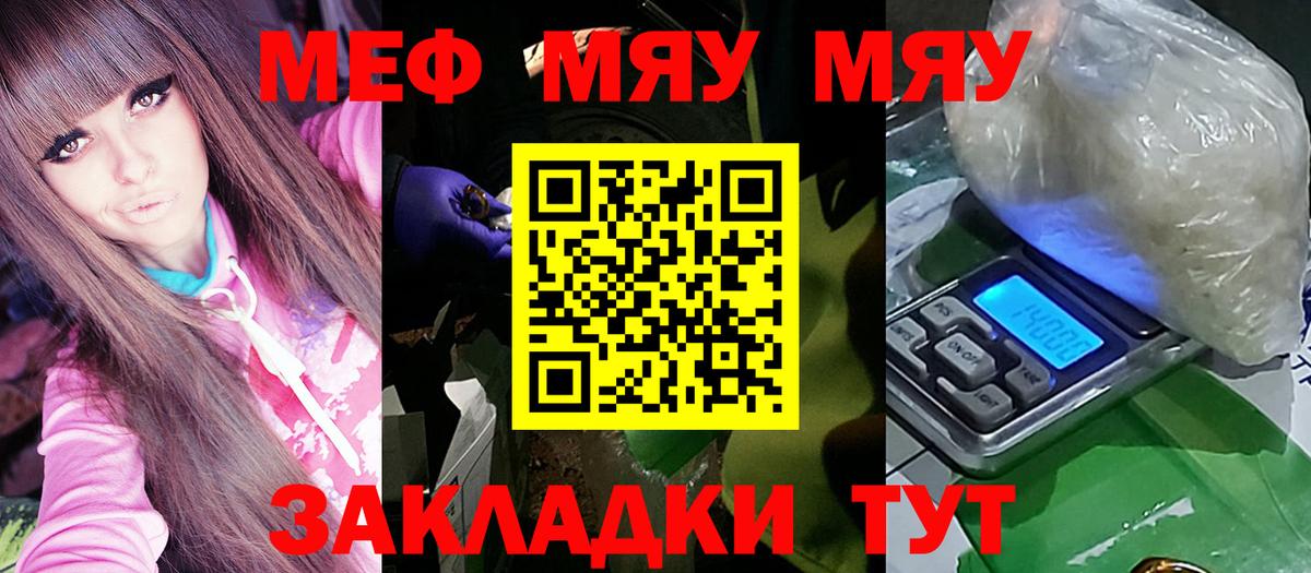 Мефедрон Сальск