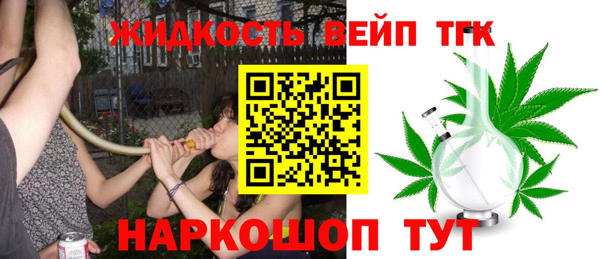 Дистиллят ТГК жижа Сальск