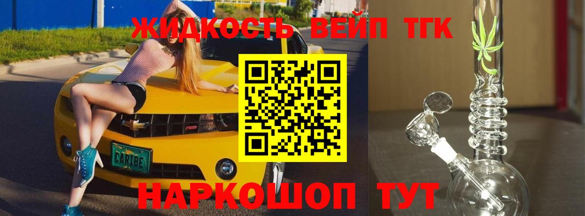 Сальск  где купить наркоту  Вход с VPN  ТГК концентрат  Дистиллят ТГК вейп с тгк 